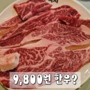 포토101 | 진영 고기집 꾸석지 돌판한우 | 가성비 좋은 김해 한우 맛집