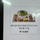 국수나무선유도역점