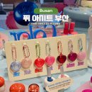 부산 서면 놀거리 핫플 혼자 가볼만한곳 퓌 아지트 팝업