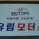 유림카센타 이미지