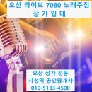 7080노래주점 네이버블로그