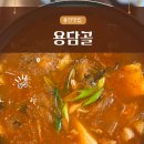용담슈퍼 | 용인 용담저수지 호수뷰 한식맛집 용담골 김치찌개 후기