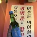 연오상회 | 여수 먹부림 1탄 | 돌문어상회/장군도만두/여수당/이순신수제버거 🐙🥟🍦🍔