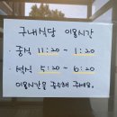 구내기숙사식당