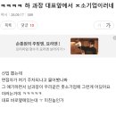 월요일 여시캡쳐 보는 재미로 이겨 이미지