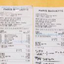 파리바게트 구로역점