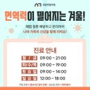 세광연합의원 이미지