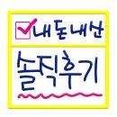 삿뽀로녹번점(주)엔타스 이미지