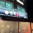 행운동-16 | 서울대입구역 행운동 먹자골목 맛집 추천 곱이 가득한 가성비 좋은 소곱창이 있는 만석곱창