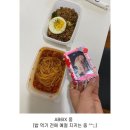 트위터에서 돌팬들이 맛집 찾는 방법 이미지