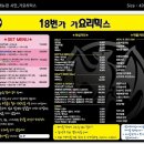 히트노래주점 - 동구 중앙대로196번길 6-14 | 히트노래주점