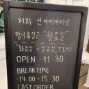 대산로511 | 이천부발맛집-신아띠마라탕, 깔끔하고 신선해요