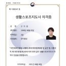생활스포츠 이미지