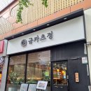 규카츠정 - 강서구 공항대로 227 | 광주 수완지구 규카츠 맛집 규카츠정 솔직후기