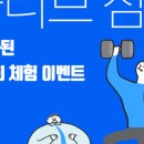 헬스가이드 이미지