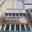 푸스케어 남포점 글림네일 이미지