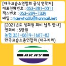 소규모 고등학교의 대입 성공 실제 선배들이 말하는 합격과정 이미지