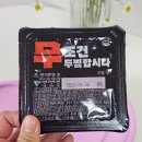 두찜 | 두찜 실비한우곱찜닭 내돈내산 후기
