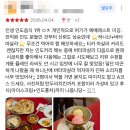 지에스더프레시아산음봉점 | 다시 도비가 됨