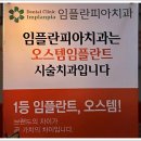 서울임치과의원 이미지
