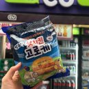 씨유희망점 | 두산팬의 씨유 망곰이 핫치킨고로케 내돈내산 리얼리뷰