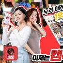 캠톡