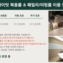 스파디움24 이미지