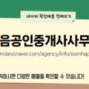 대구공인중개사사무소 이미지