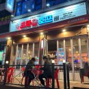 크라운호프석남점