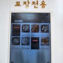 부산역관광안내소 | 부산역앞 차이나타운 관광하기 신발원 군만두 솔직시식후기