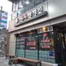 김해어방동고기집 돼지따먹기 대패삼겹살 후기