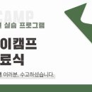 브이캠프