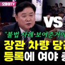 국토부 장관 관용차 당근에 올라옴 이미지