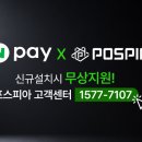 포스피아