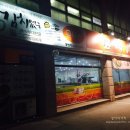 모박사부대찌개평택점 이미지