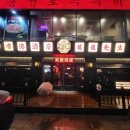 용용선생 대구수성못집 네이버블로그