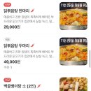 기웅이서울찜닭&골뱅이 이미지