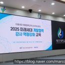 강사역량강화 기본과정 및 간담회 이미지