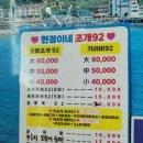 현정이네 조개구이 이미지