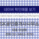 남부공인중개사사무소 이미지