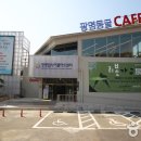 광명시재활용센터 이미지