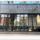 무극안경 강남서초점 이미지