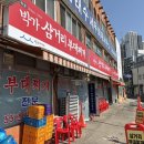 박가부대찌개 - 당진시 | 파주 문산 맛집 박가삼거리부대찌개 내돈내산 후기