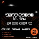 상성농장 | 냄비뚜껑 용병단부터 Roblox까지, 인기 급상승 어드벤처 게임 44선