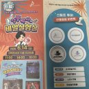 ㈜대구백화점대백프라자 | 대구 아이와 가볼만한곳｜대백프라자 루니벌룬쇼 너무 재밌었던 대구키즈공연 후기