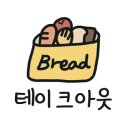 파티셰리로아