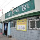 명랑식당 이미지