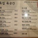 한옥집 육곳간 이미지