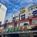 축산기업하동식육식당