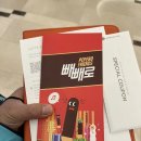캐릭터빼빼로 | 롯데리조트 부여 키즈룸 후기 빼빼로 캐릭터 테라스가 있는 룸 숙박 요금